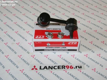 Стойка заднего стабилизатора - CTR - Lancer96.ru-Продажа запасных частей для Митцубиши в Екатеринбурге
