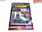 Книга по тех. обслуживанию MITSUBISHI LANCER с 2003г. правый руль - Lancer96.ru
