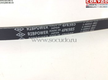 Ремень гидроусилителя Outlander XL - Дубликат - Lancer96.ru-Продажа запасных частей для Митцубиши в Екатеринбурге