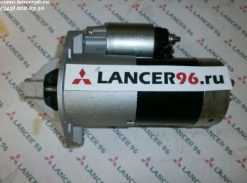 Стартер Lancer IX 2.0 - дубликат - Lancer96.ru-Продажа запасных частей для Митцубиши в Екатеринбурге