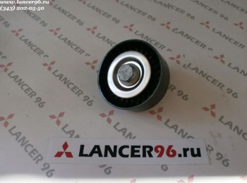 Ролик обводной приводного ремня Lancer  X 1.8, 2.0 - Оригинал - Lancer96.ru-Продажа запасных частей для Митцубиши в Екатеринбурге