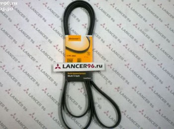 Ремень приводной Lancer  X 1.8, 2.0 - Дубликат - Lancer96.ru
