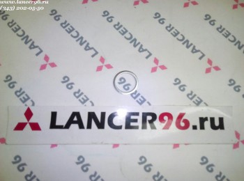 Прокладка сливной пробки  - Дубликат - Lancer96.ru
