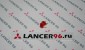 Предохранитель флажковый 10A - Lancer96.ru