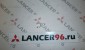 Клипса крепления панели салона - Lancer96.ru-Продажа запасных частей для Митцубиши в Екатеринбурге