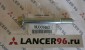 Болт заднего продольного сайлентблока - Оригинал - Lancer96.ru-Продажа запасных частей для Митцубиши в Екатеринбурге