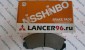 Тормозные колодки передние Nisshinbo - Lancer96.ru