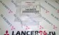 Клипса крепления молдинга - Оригинал - Lancer96.ru-Продажа запасных частей для Митцубиши в Екатеринбурге